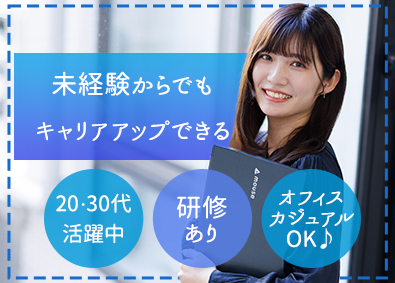 株式会社ｂサーチ カスタマーサクセス（人事サポート事務）／未経験歓迎／土日休み