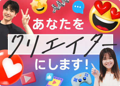 レクステラ株式会社