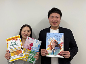 学校法人愛和学園 留学生専門学校のキャリア支援担当／年休120日以上／土日祝休