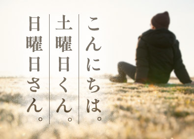 株式会社ワールドコーポレーション(Nareru Group) 事務系サポート／完全週休2日制／年休120日／h13