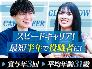 ＷｉＬＬ株式会社 訪問介護／幹部候補／最短半年で昇格／年収500万円以上可