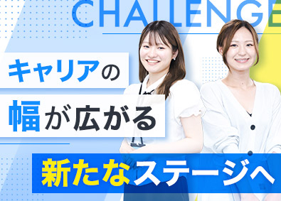 株式会社ＦＧＧコーポレーション 未経験歓迎の事務職／管理職候補／年休125日／月給26万円～