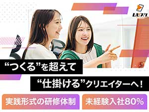 株式会社ＬＩＸＩＶ 動画クリエイター（未経験歓迎）／完全週休2日／年休120日～