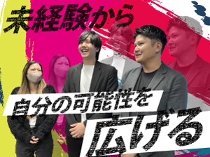 株式会社ｂｉｚ　Ｂａｎｋｓｉ キャリアアドバイザー／土日祝休／35歳未満の若手の募集