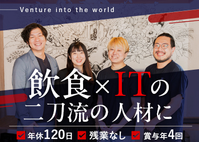 株式会社ＷＡＳ 店舗運営スタッフ／未経験歓迎／賞与年4回最高150万円支給