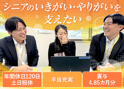 公益社団法人大田区シルバー人材センター 事務系総合職／安定性と社会貢献性／未経験歓迎／賞与4.85月