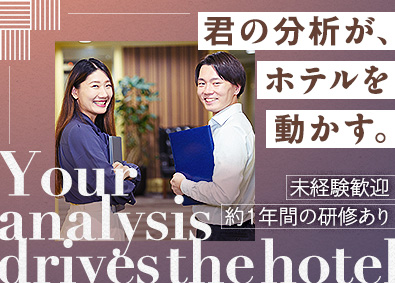 株式会社芝パークホテル(リーガロイヤルホテルグループ) マーケター／昨年度賞与4.0カ月分／東証上場企業グループ