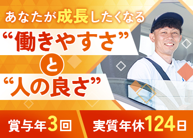シモハナ物流株式会社（高槻第一営業所／六甲アイランド営業所） 近距離ルート配送＠関西／賞与年3回／月収例31万円～