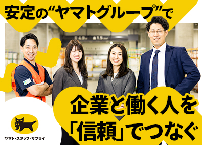 ヤマト・スタッフ・サプライ株式会社 営業人材コーディネーター／未経験歓迎／研修充実／年休118日
