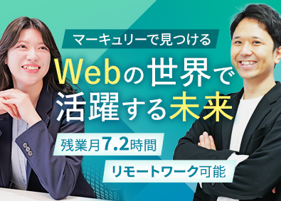株式会社マーキュリー Web総合職／運営・企画など／未経験歓迎／doses04