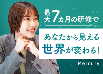 株式会社マーキュリー Webデザイナー／未経験歓迎／昇給賞与年2回／doses02