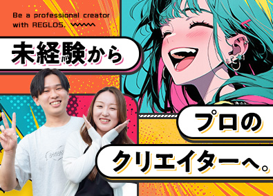 株式会社リグロス