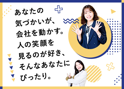 株式会社ＮＥＣＴ 総務／未経験歓迎／人柄採用／リモートOK／面接1回／s04