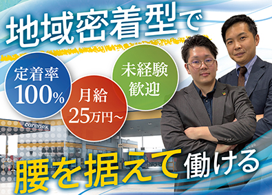 有限会社佐藤石油店 軽油のルート営業／未経験歓迎／月給25万円～／転勤なし