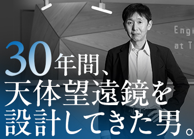 株式会社メイテック ロケット・人工衛星などの機械設計／平均賞与166万円／在宅有