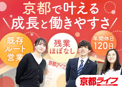 株式会社京都ライフ 物件の管理サポート／未経験歓迎／残業ほぼなし／月給25万円～