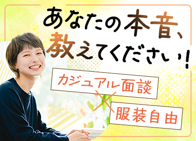 株式会社リクルートスタッフィング 秘書・一般事務（データ入力など／未経験歓迎／定着率98％）