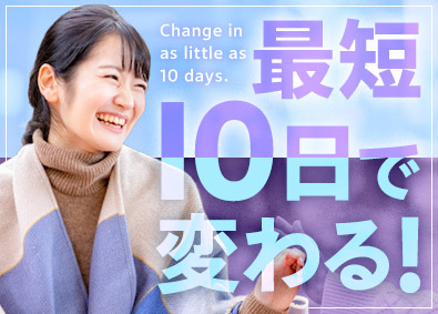 株式会社リクルートスタッフィング(リクルートグループ) 最短10日で事務職デビュー／残業少／年120日～休／土日祝休