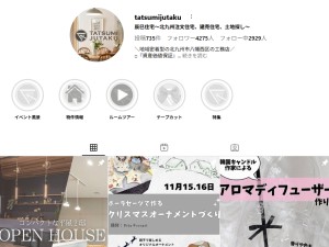 辰巳住宅株式会社 SNS広報／未経験歓迎／完全週休2日制／転勤無／賞与最大3回