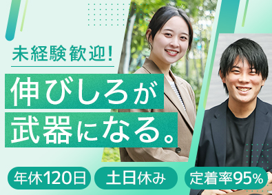 株式会社みらいアーキテクト(リアルホールディングスグループ) 反響営業／未経験歓迎／定着率95％／年休120日／土日休み