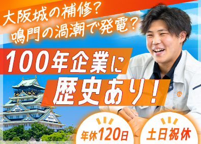 田中建設株式会社 施工管理／創業112年の安定企業／年間休日120日／土日祝休