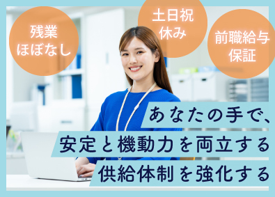 エルガーホールディングス合同会社 サプライチェーン（生産管理・調達・物流など）／前職給与保証