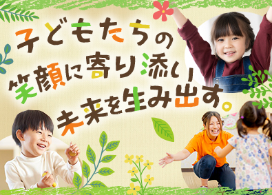 株式会社クラ・ゼミ こどもサポート教室の先生／未経験歓迎／日曜＆平日1日休み　