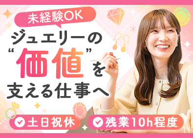 株式会社Ｇ・Ｔ・Ｂ・Ｔ ジュエリーの管理・運用／未経験可／土日祝休／月給25万円超