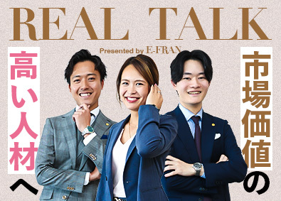 株式会社いーふらん（高級宝飾・時計・地金商「おたからや」） 反響営業／月給45万円～／祝金50万円／残業禁止／未経験歓迎