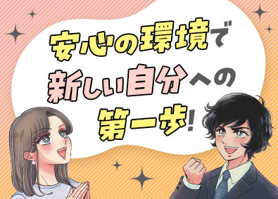株式会社ATJC【グロース市場】(ナレルグループ) 事務アシスタント／未経験歓迎／年休124日／土日祝休
