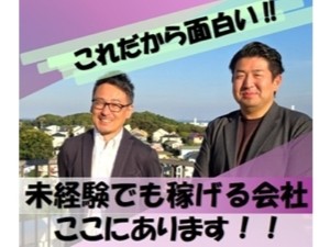 株式会社ビーアドバンス リノベーション不動産営業／月給30万円～／年間休日129日