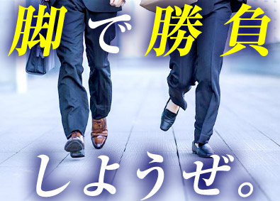 株式会社サニックスエンジニアリング 人好きが活きる用地営業／未経験可／社会貢献性大／土日休み