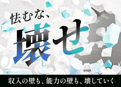 株式会社パトスロゴス 最先端DX推進ポジション／総合職／未経験歓迎／月給50万円～