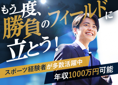 三優エステート株式会社 社宅管理代行の法人営業／未経験歓迎／家賃半額補助／土日祝休み