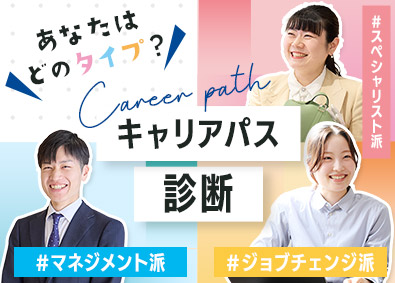 株式会社コメ兵(株式会社コメ兵ホールディングス　グループ会社) キャリアパスが豊富な販売・買取スタッフ／年2回7連休／s11