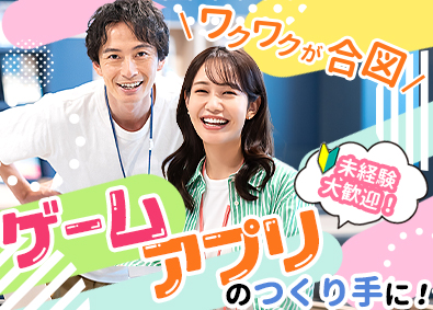 株式会社リクルートＲ＆Ｄスタッフィング(リクルートグループ) ゲームデザイナー・プログラマなどのモノづくり総合職／d2