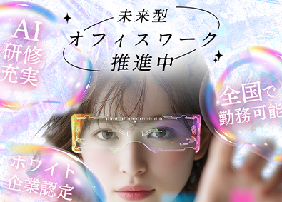 株式会社free mova 事務／土日祝休み／ホワイト企業認定／基本定時退社／4JIM