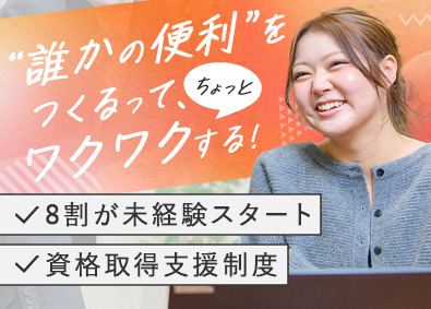 株式会社ベストサポートシステムズ カスタマーエンジニア／未経験歓迎／年休125日／賞与年2回