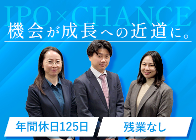 株式会社アプレ 総務／経験を活かしてIPOに挑戦／定時退社／学歴不問