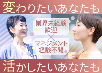 株式会社リクルートスタッフィング(リクルートグループ) 事務管理（40～50代活躍中／土日祝休／定着率98％）