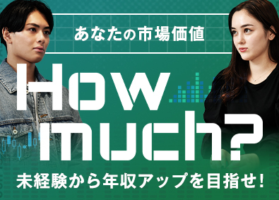 株式会社KITEN 広報PR／未経験歓迎／1回の賞与で250万円支給実績あり！