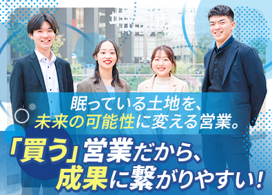 サステナブルホールディングス株式会社 土地仕入れ営業／未経験歓迎／年休125日／賞与年3回