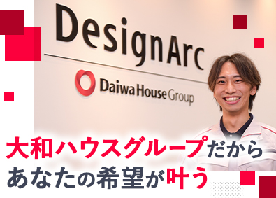 株式会社デザインアーク(大和ハウスグループ) 施工管理／賞与実績6.5ヶ月／直行直帰可／フレックス制