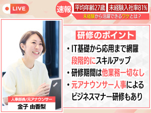 株式会社ソシアス IT総合職（エンジニア・事務）／未経験歓迎／フルリモート有