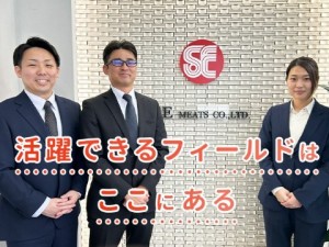 総合食品エスイー株式会社 食品のルート営業／賞与10.9カ月分／未経験歓迎／住宅手当有