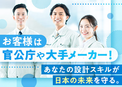 ヤナセテック株式会社(グループ会社／株式会社トノックス) 設計職／月給25万円～／賞与5.1カ月分（今年度夏・冬合計）