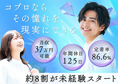 株式会社コプロコンストラクション アシストデザイナー／未経験歓迎／プライム上場企業グループ／h