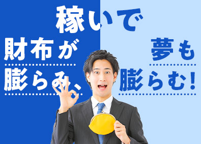 株式会社サニックスエンジニアリング 高インセンティブありの再生可能エネルギー法人営業／未経験OK