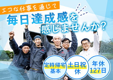 株式会社オーエム 製造作業員／未経験歓迎／土日祝休み／残業基本無し／夜勤無し