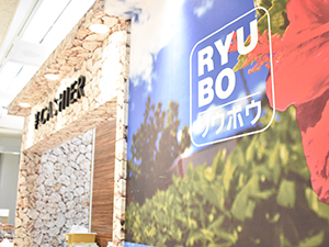 株式会社リウボウ商事 経理職／未経験歓迎／年間休日120日！／定着率95％以上